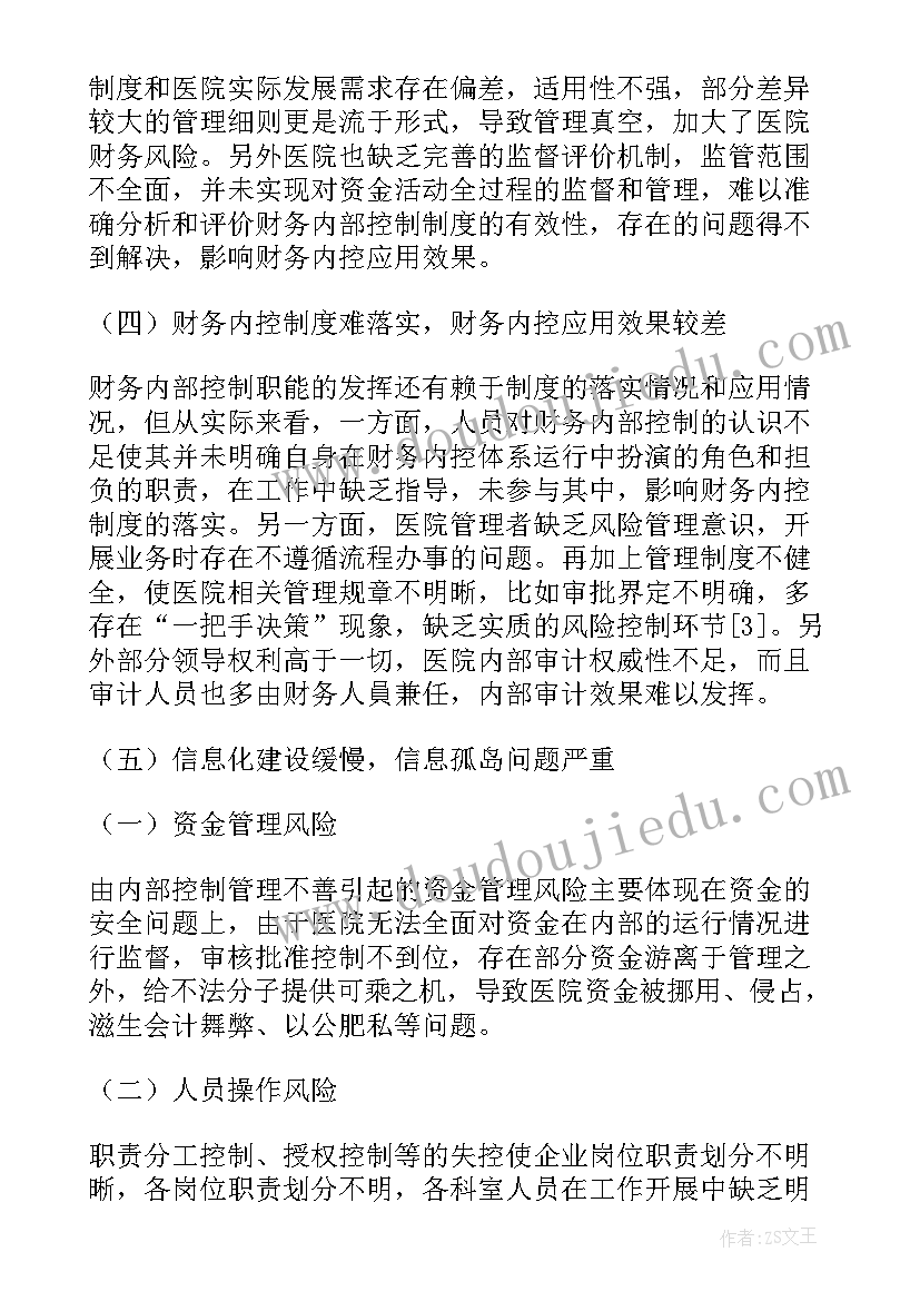 2023年保护生态环境共享绿色生活心得体会(模板5篇)