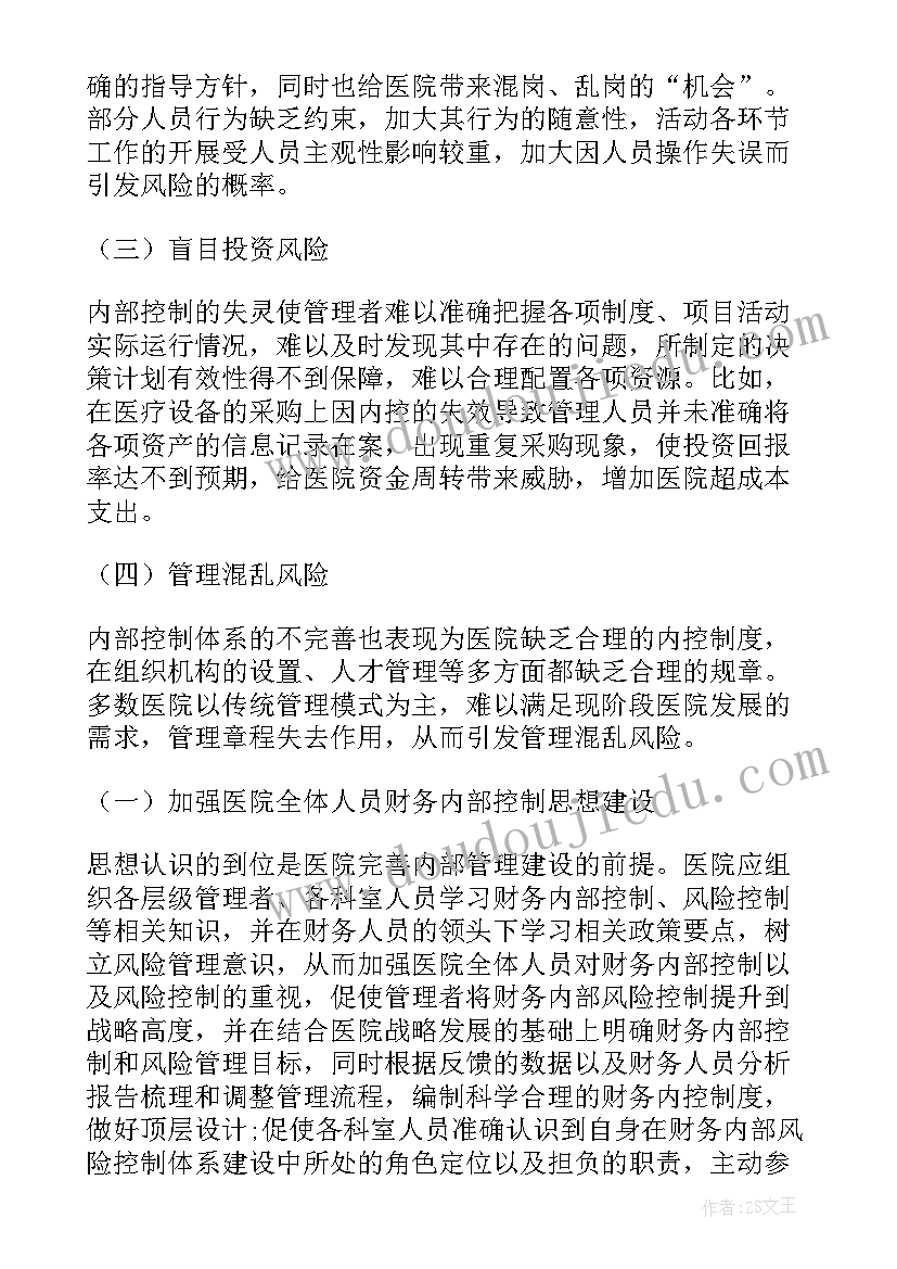 2023年保护生态环境共享绿色生活心得体会(模板5篇)