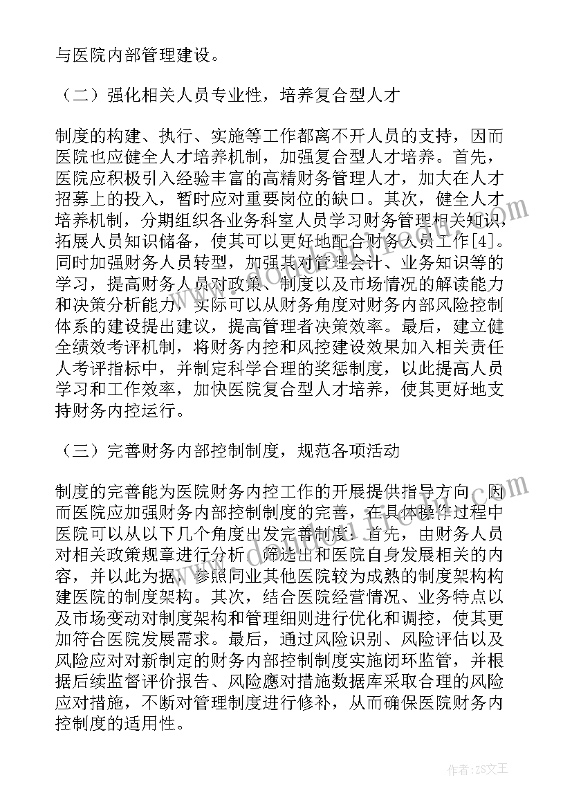 2023年保护生态环境共享绿色生活心得体会(模板5篇)