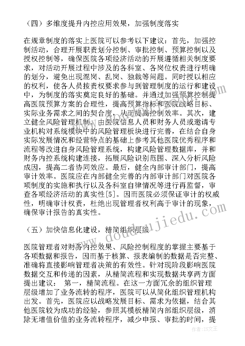 2023年保护生态环境共享绿色生活心得体会(模板5篇)