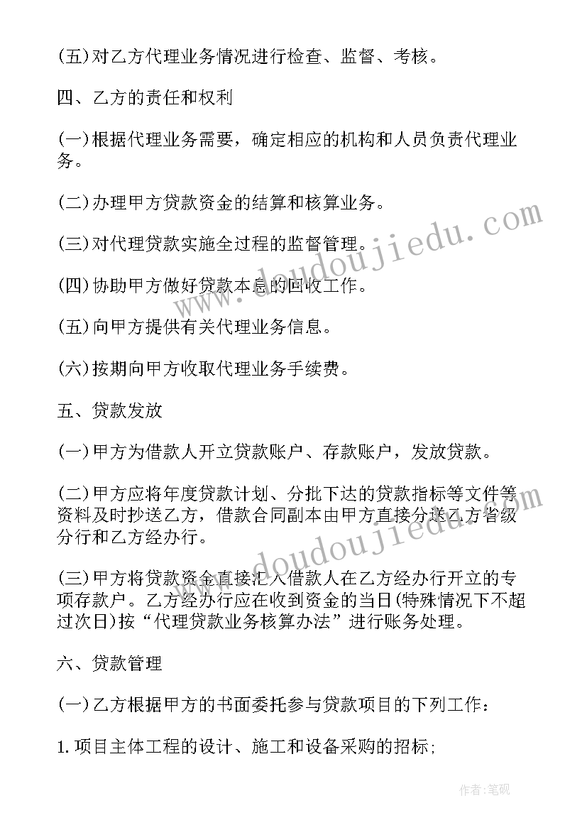 最新海外资产委托合同 代理委托合同(精选10篇)