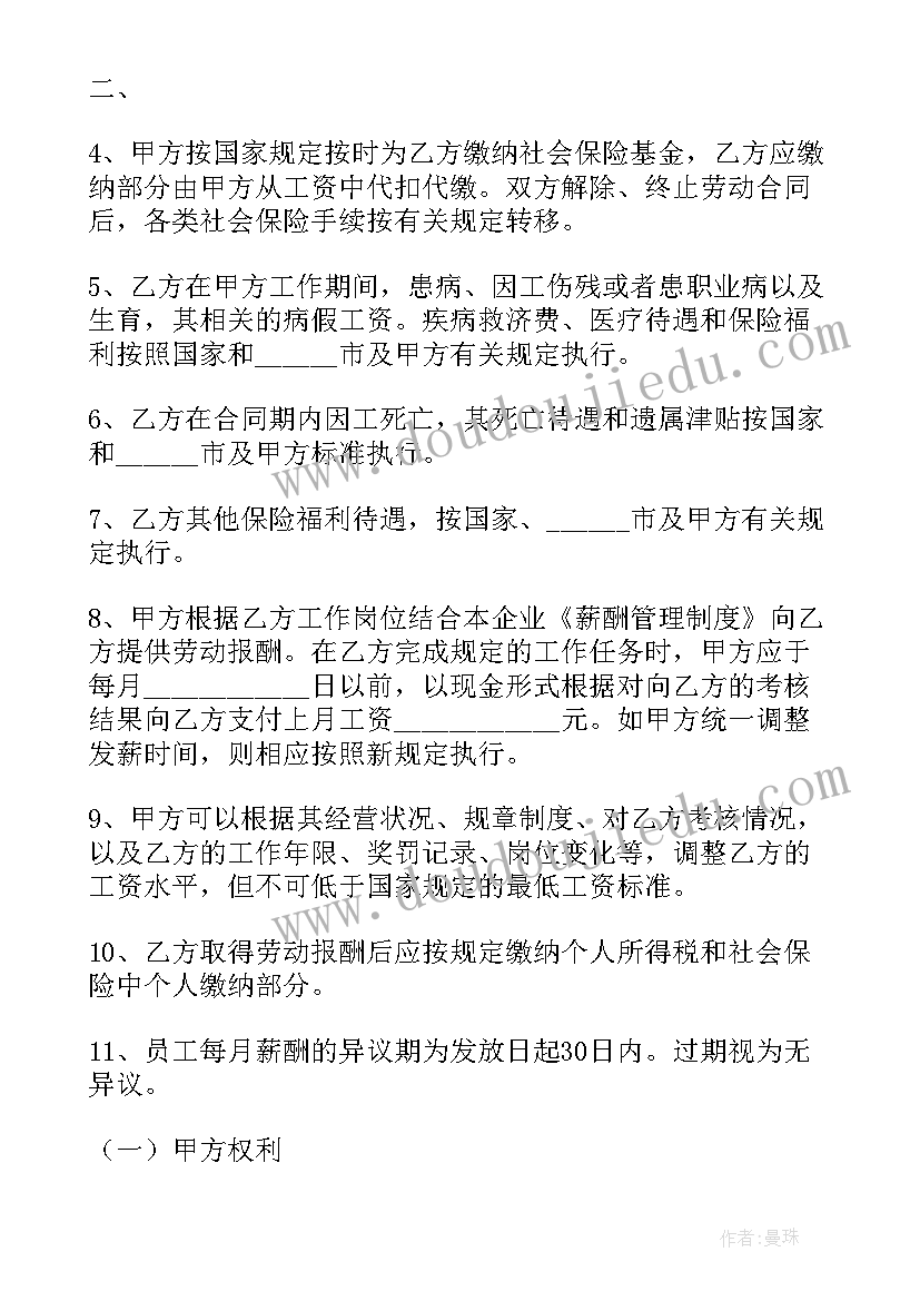 带货主播兼职合同(汇总5篇)