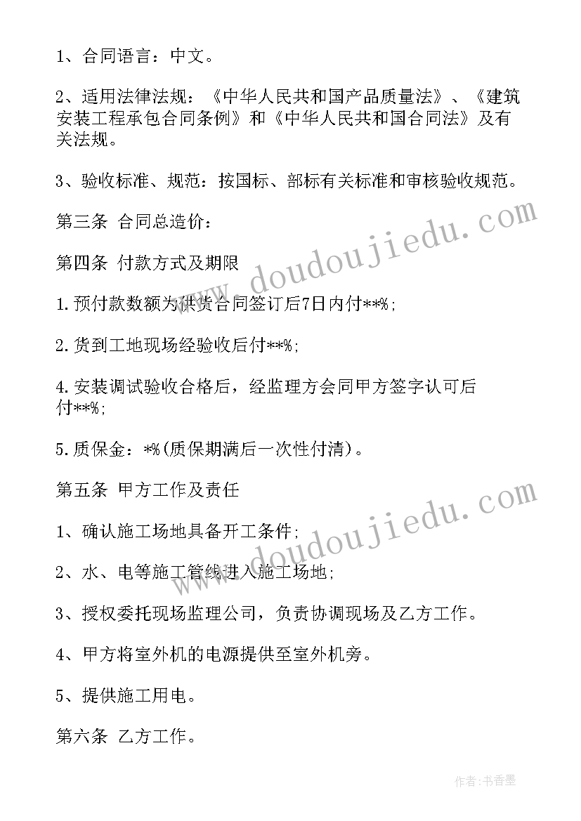 卫浴安装合同(模板5篇)