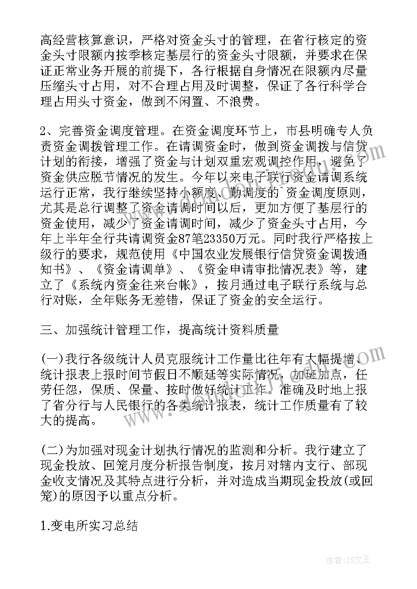 最新协议离婚用写离婚协议书吗(优秀8篇)