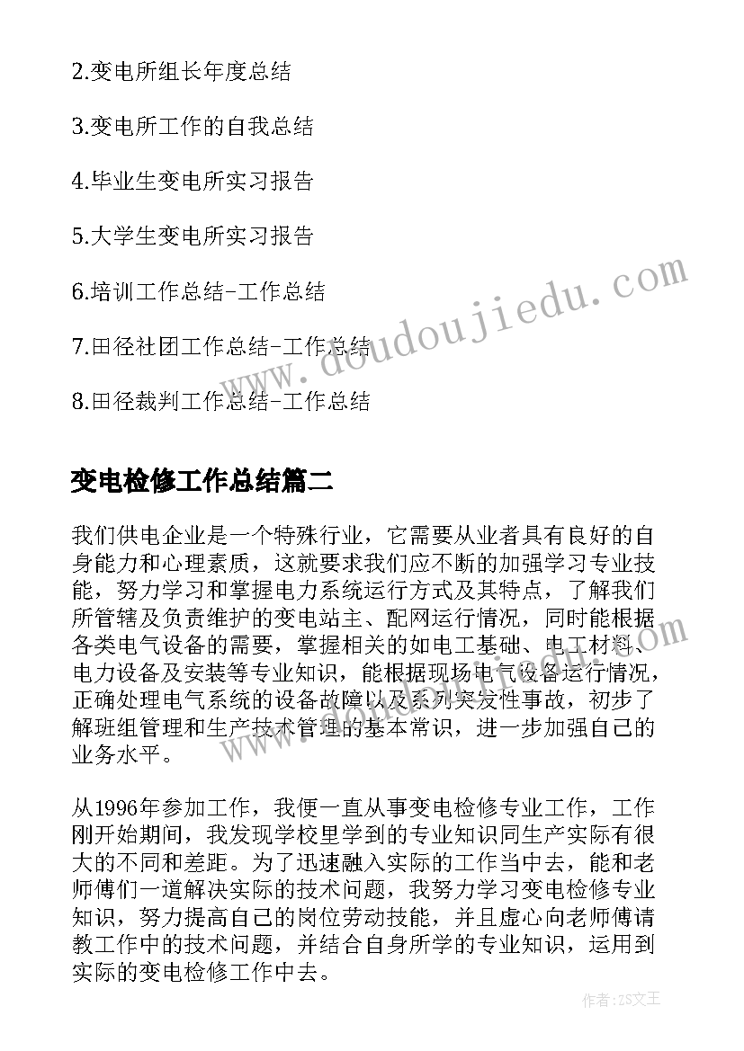 最新协议离婚用写离婚协议书吗(优秀8篇)