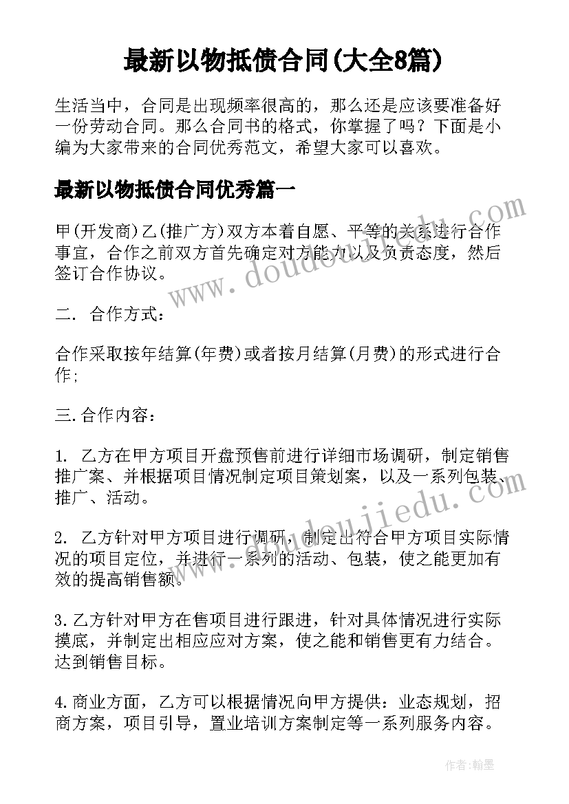 最新团日活动策划书格式及(优秀5篇)