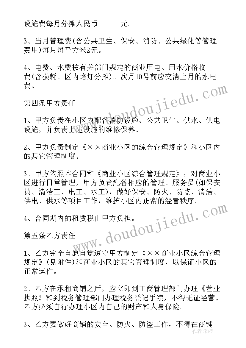 最新团日活动策划书格式及(优秀5篇)