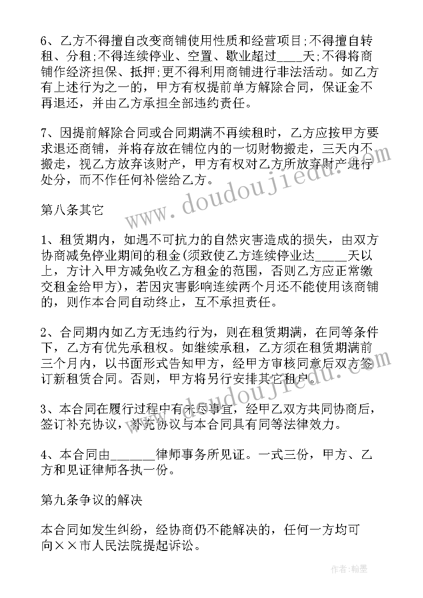 最新团日活动策划书格式及(优秀5篇)