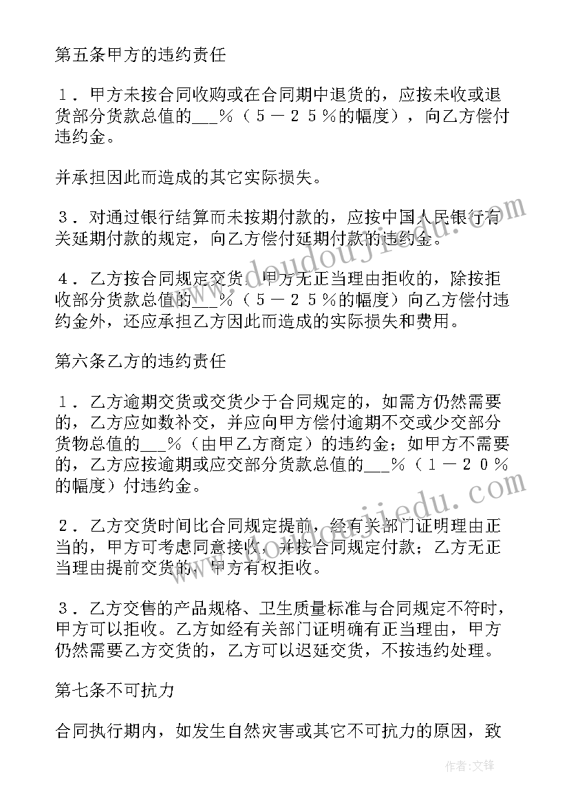 买卖轮胎合同 轮胎买卖合同(优质5篇)