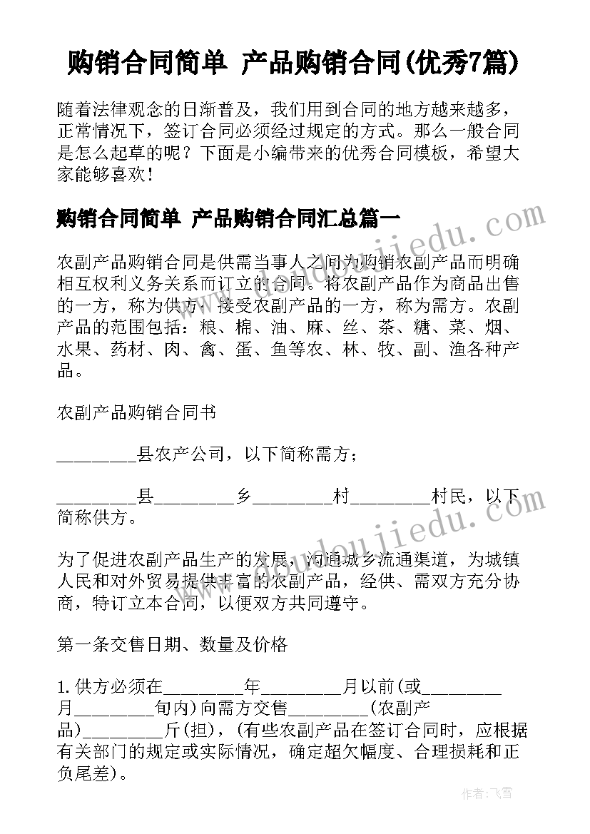 最新森林音乐家教案设计意图(优质7篇)