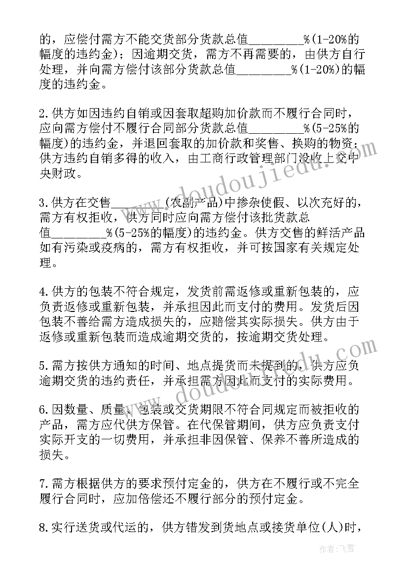 最新森林音乐家教案设计意图(优质7篇)