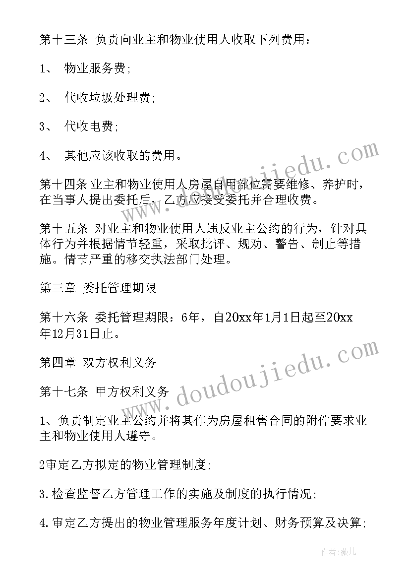 2023年开发解除物业服务合同 小区物业服务合同(实用5篇)