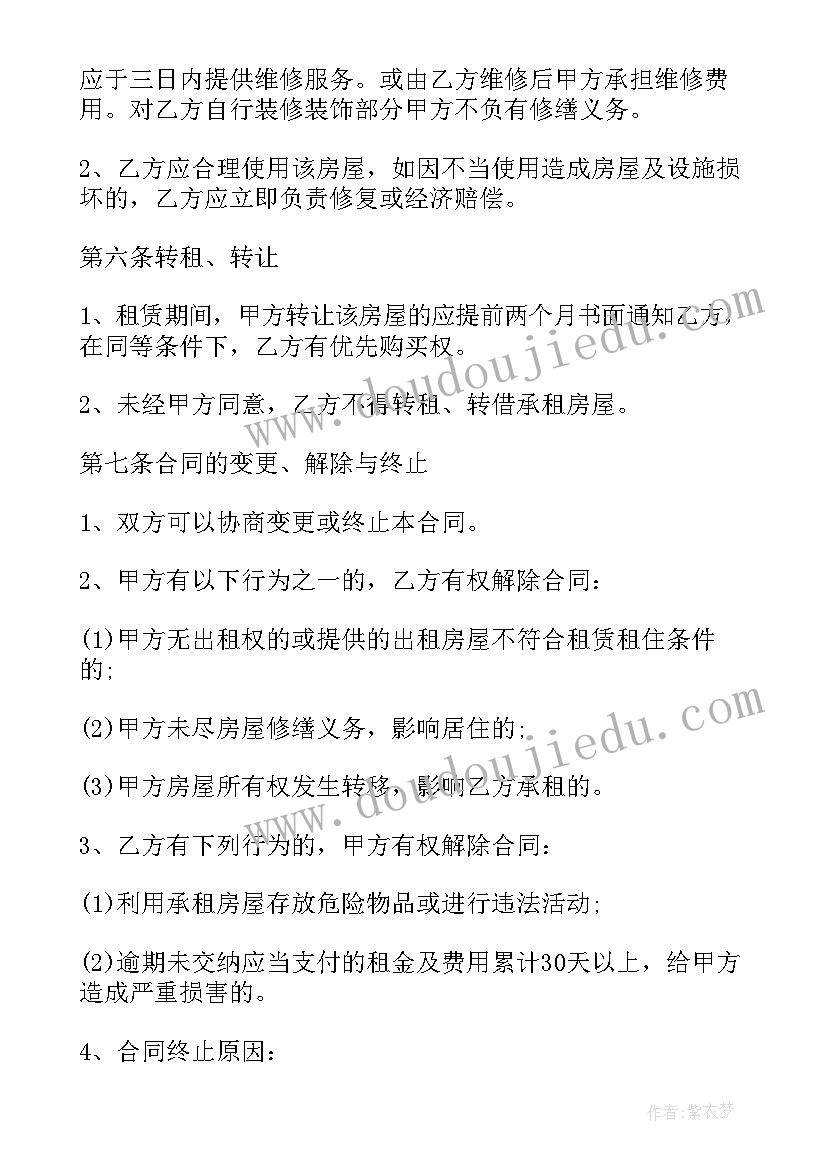 2023年餐饮赔偿后免责协议书面 饭店员工合同(模板5篇)