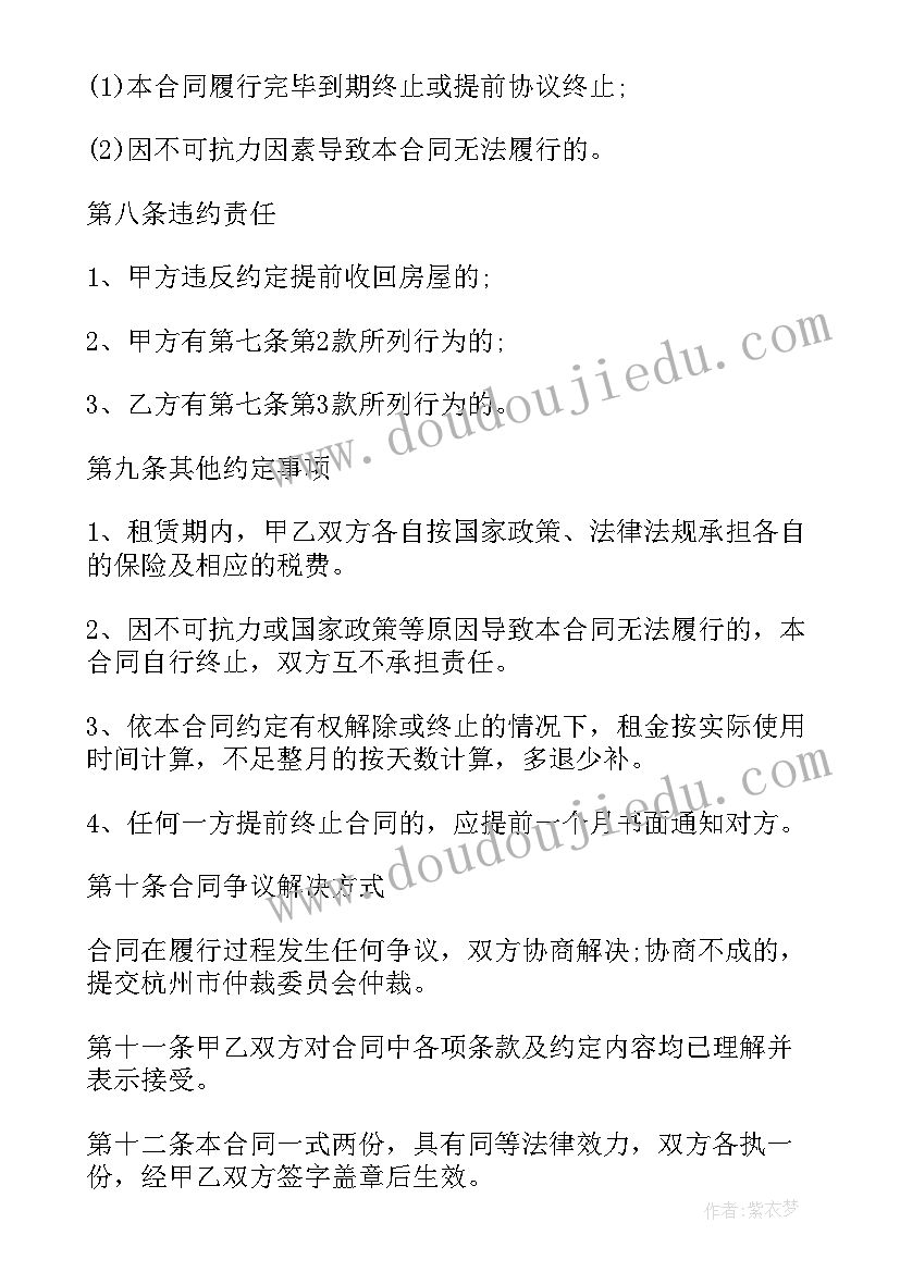 2023年餐饮赔偿后免责协议书面 饭店员工合同(模板5篇)