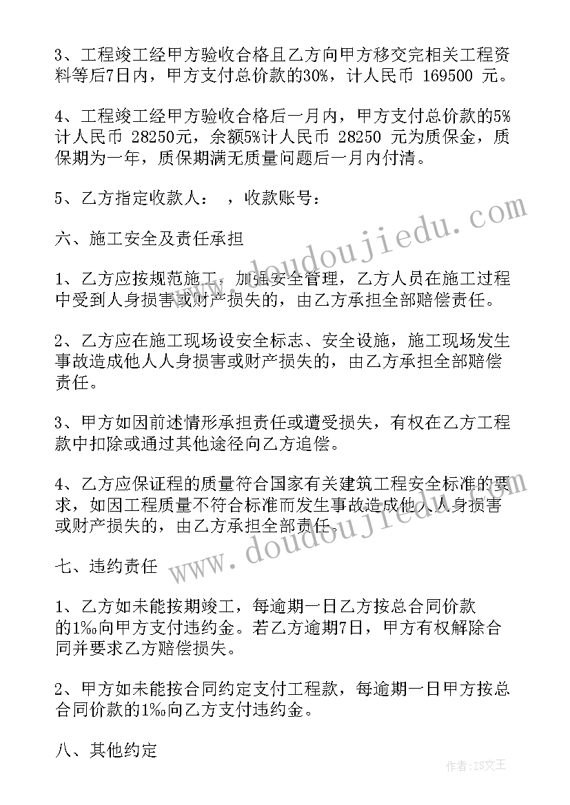 济南别墅承包合同 总承包合同(通用10篇)