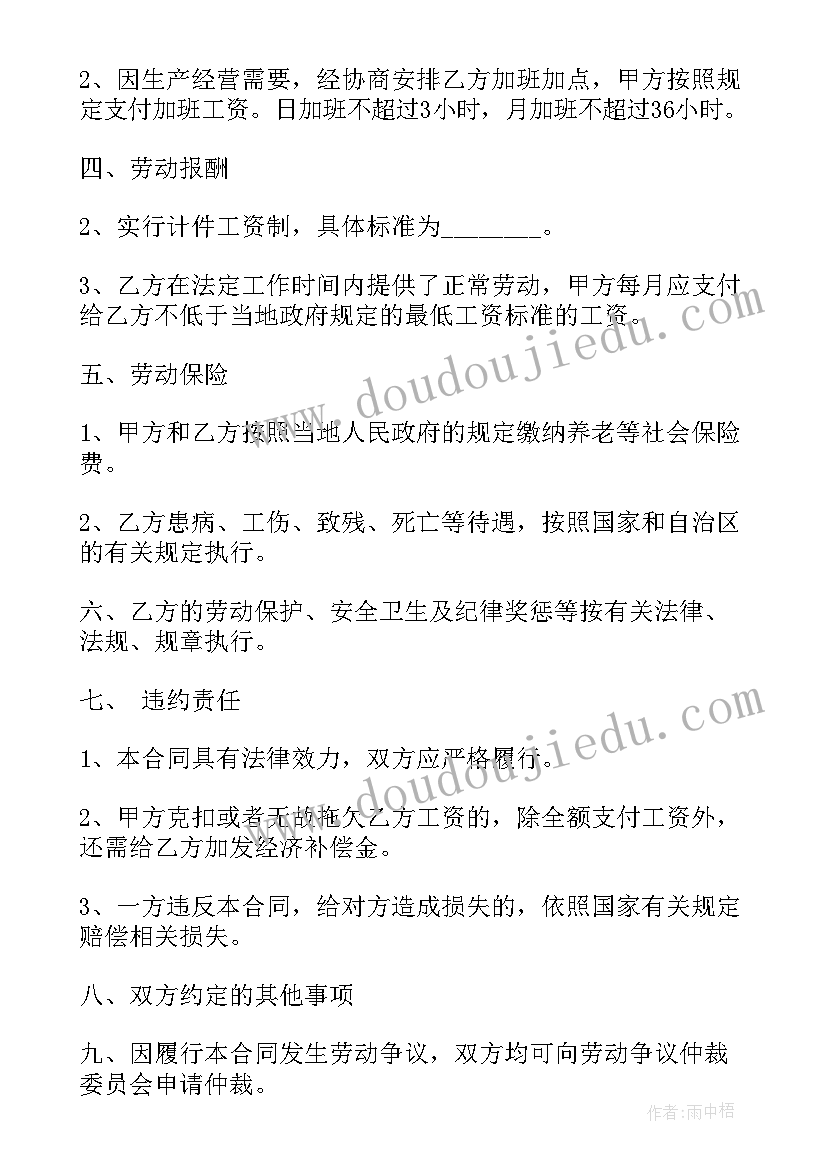 医院经营合作协议书 医院合作经营协议书鉴赏(大全7篇)