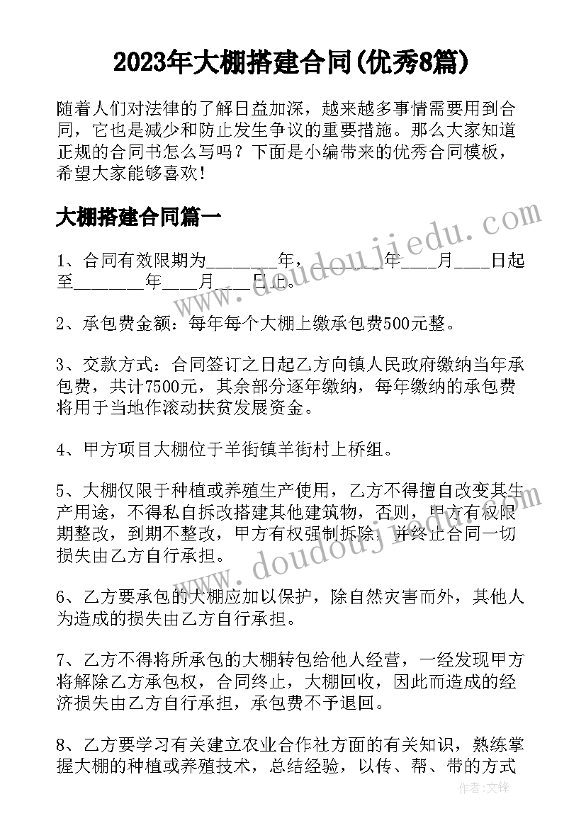 最新分期购房合同原件在谁手里 购房分期合同(汇总9篇)