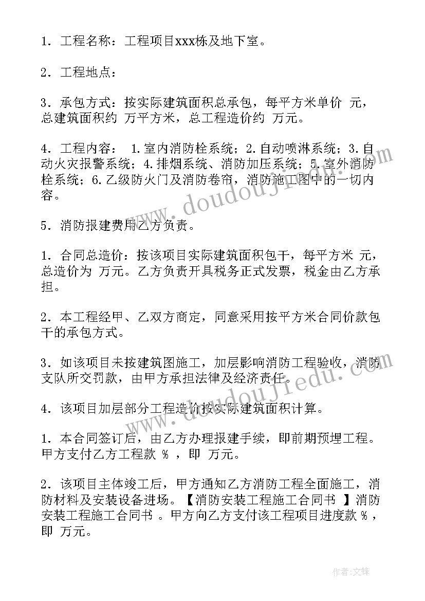 最新分期购房合同原件在谁手里 购房分期合同(汇总9篇)