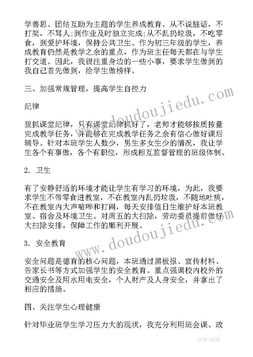 最新技校教学工作总结(大全9篇)