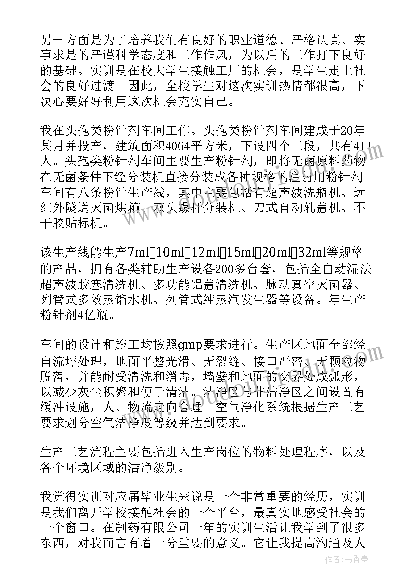 工商管理讲座心得体会(通用9篇)