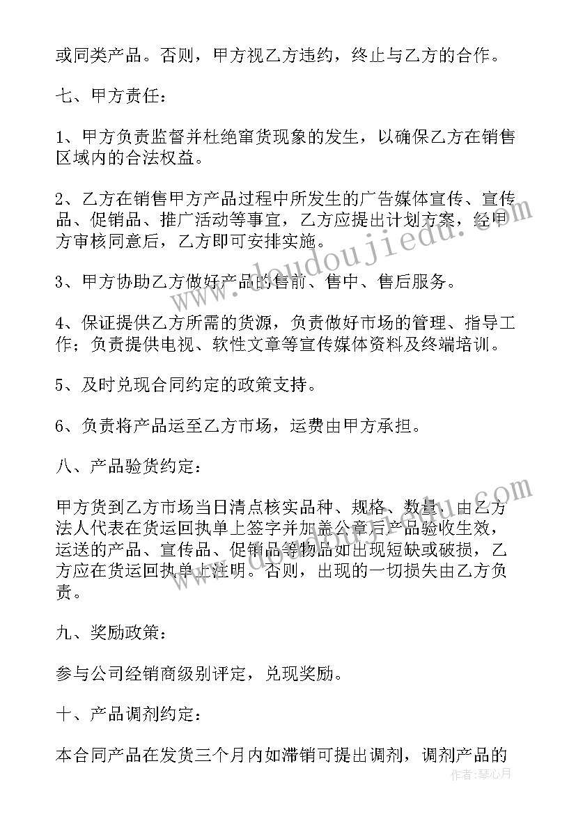 最新酒店合作协议书企业版(优质10篇)