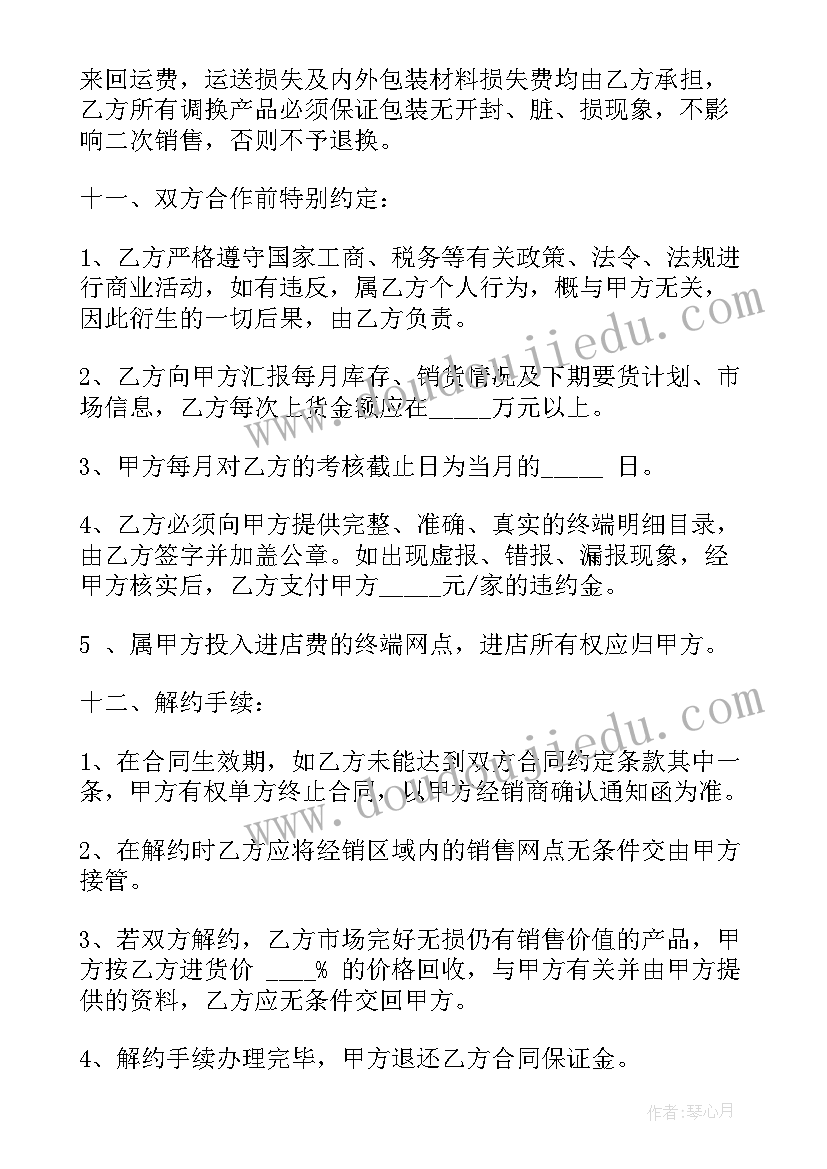 最新酒店合作协议书企业版(优质10篇)