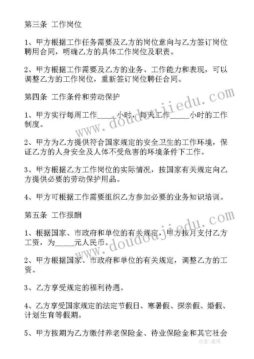 最新家政保姆需要签订合同 保姆聘用合同家政服务(大全10篇)