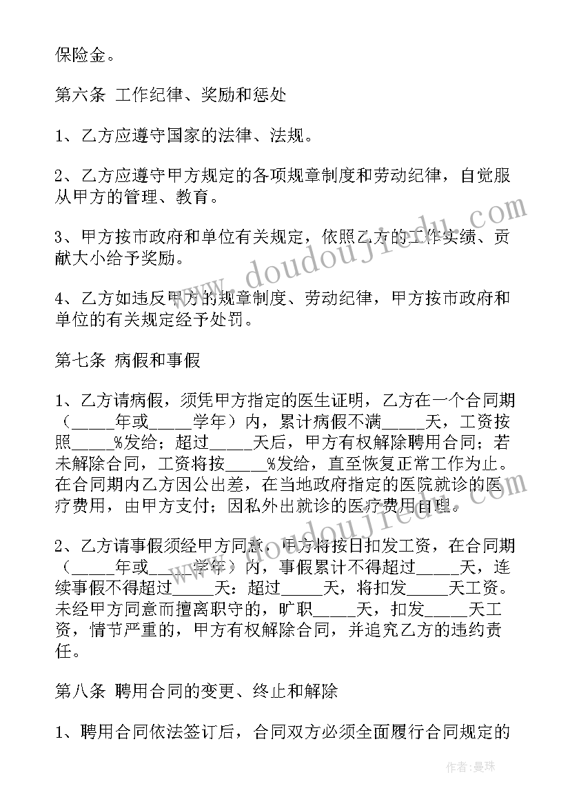 最新家政保姆需要签订合同 保姆聘用合同家政服务(大全10篇)