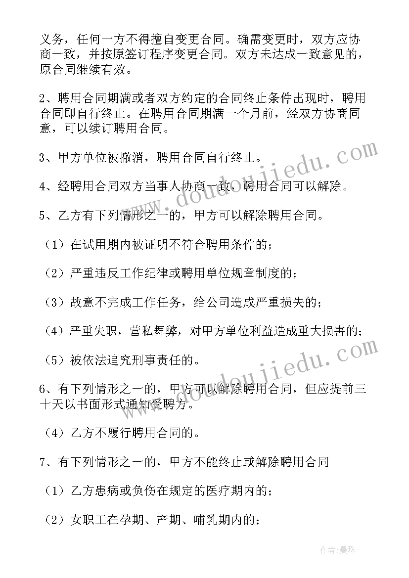 最新家政保姆需要签订合同 保姆聘用合同家政服务(大全10篇)