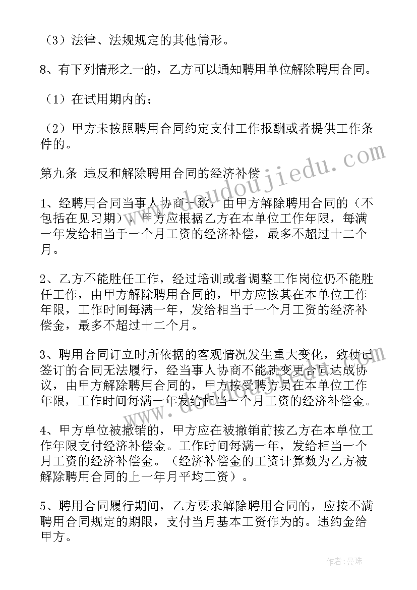 最新家政保姆需要签订合同 保姆聘用合同家政服务(大全10篇)