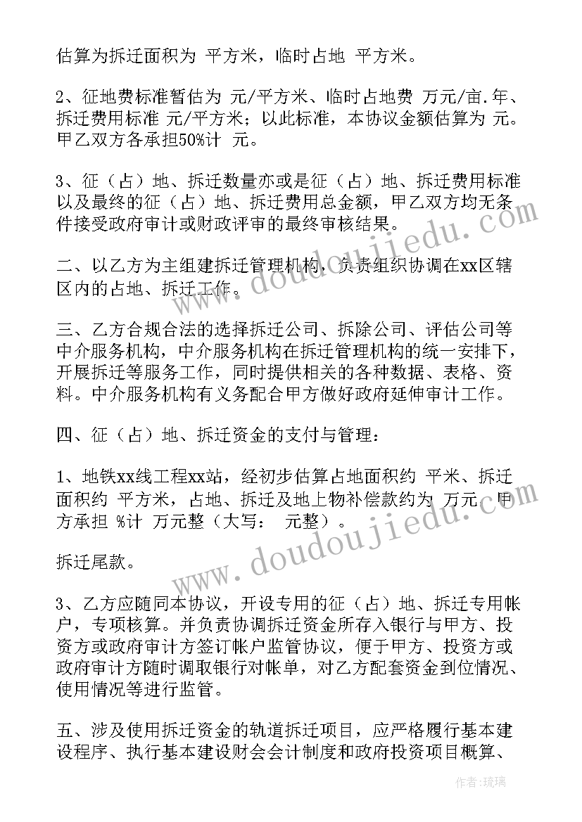 最新网络直播带货协议 委托合同(优秀10篇)