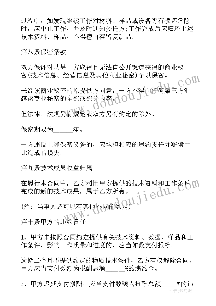 建筑工地劳务合同版(实用8篇)