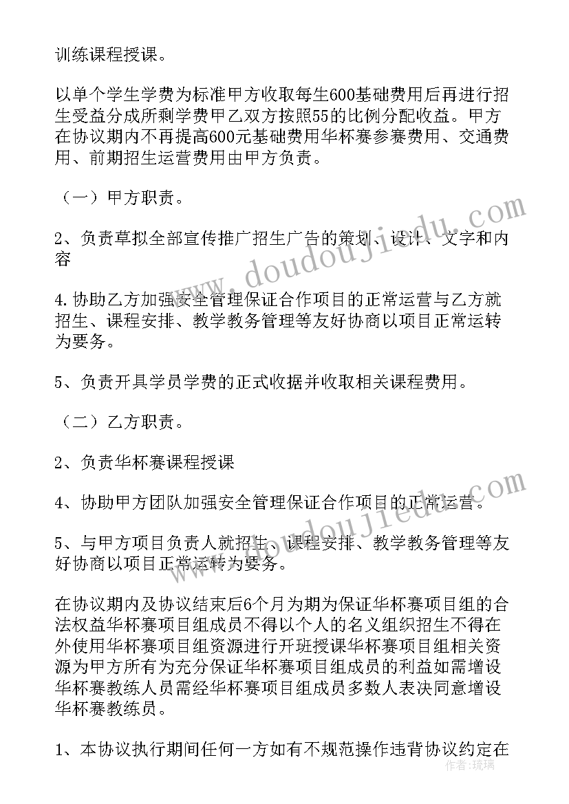 最新置换协议合同 居间协议合同(大全8篇)