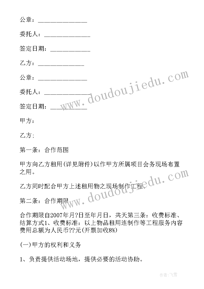 最新销售公司年会发言稿 销售公司老板年会发言稿(优秀5篇)