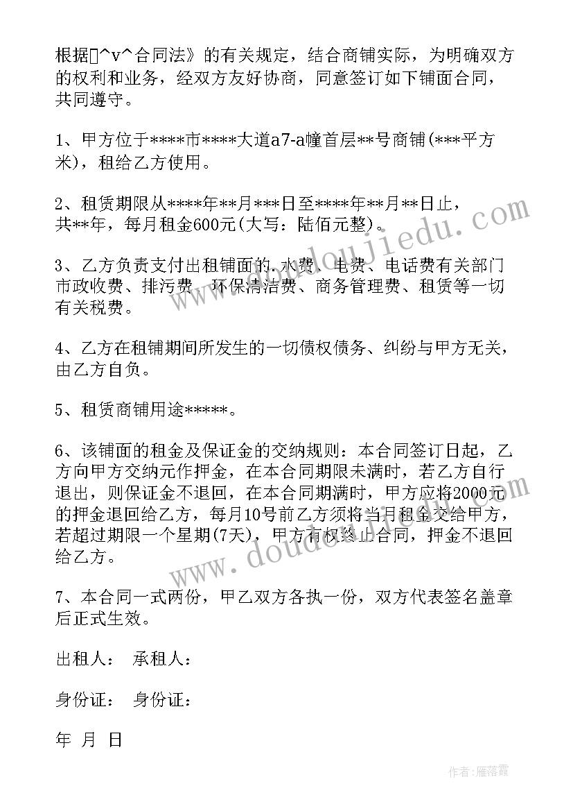 2023年游戏活动的卫生保健 心理活动做小游戏心得体会(大全10篇)