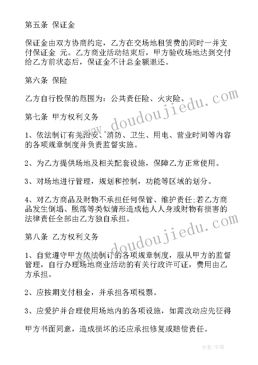 最新大型船舶租赁 大型设备租赁合同(通用6篇)