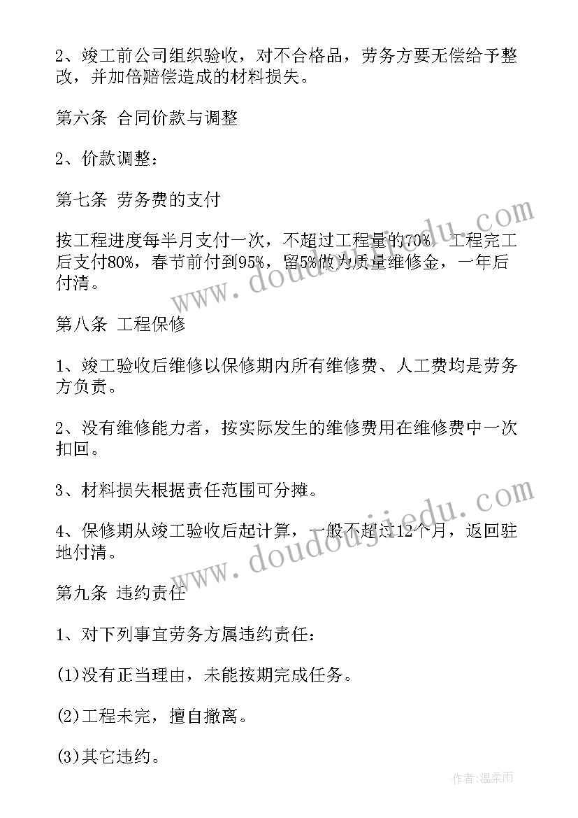 最新水电装修协议免费 装修施工劳务合同(优质10篇)