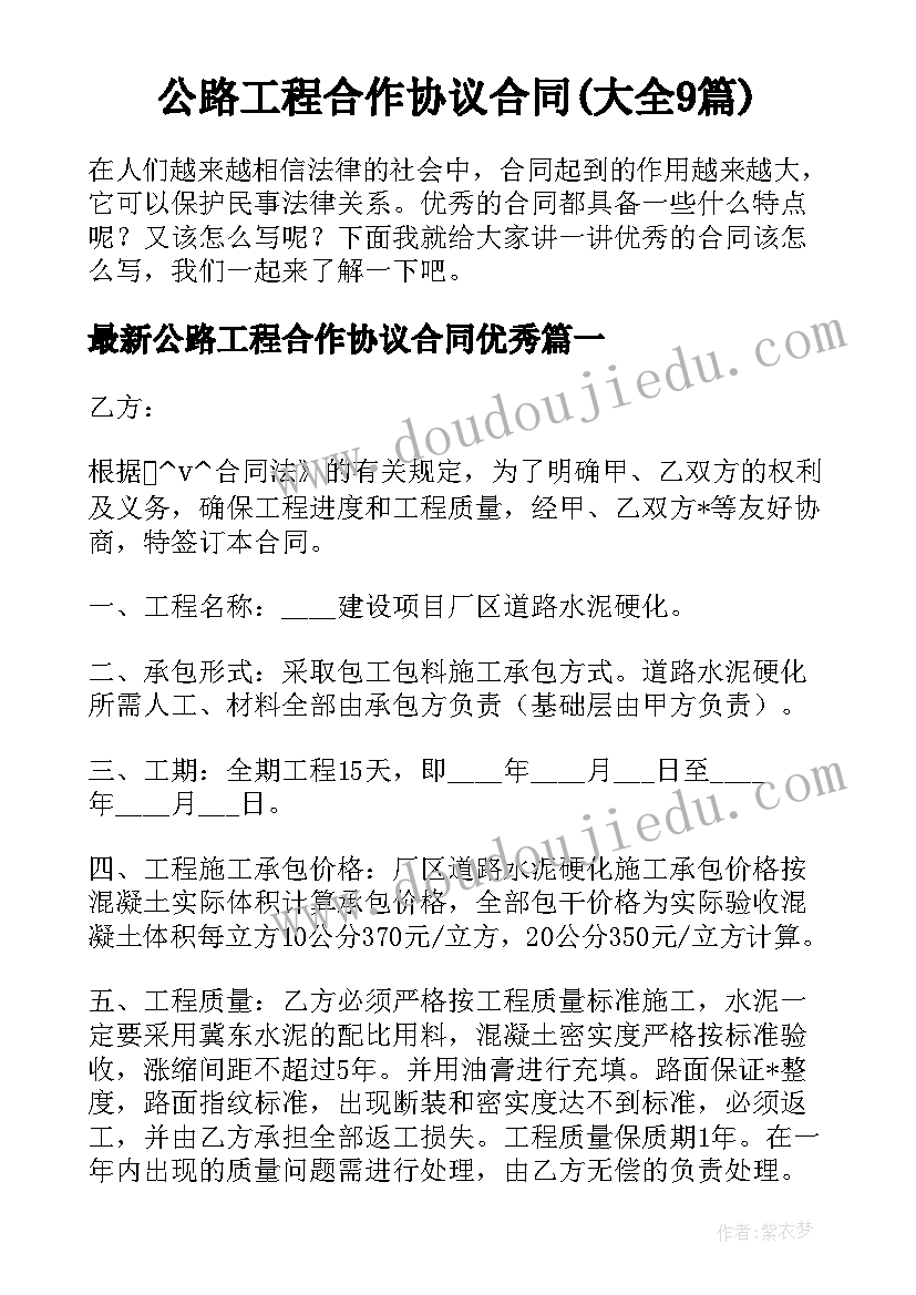 最新合同法侵犯第三人利益(模板7篇)