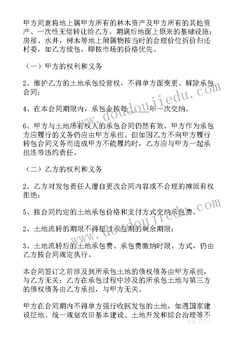 最新合作社入社申请 合作社农作物收购合同(实用8篇)