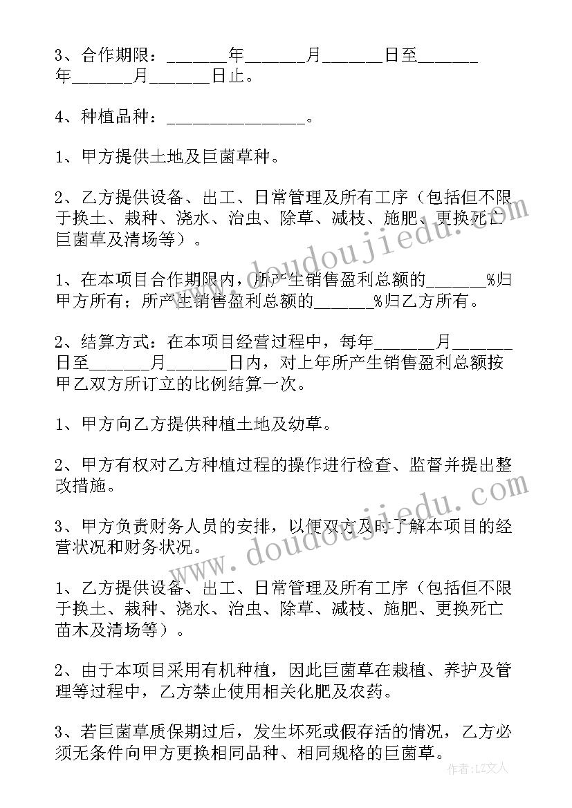 最新合作社入社申请 合作社农作物收购合同(实用8篇)