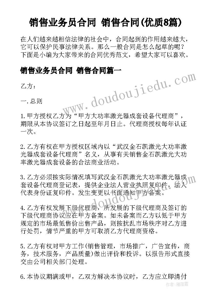 2023年劳动合同未到期员工辞职违约金(实用5篇)