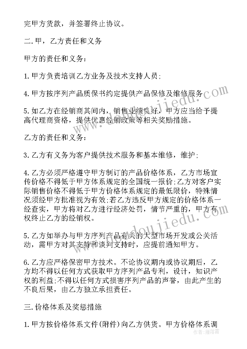 2023年劳动合同未到期员工辞职违约金(实用5篇)