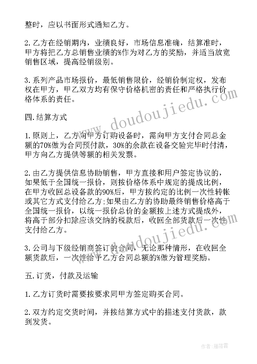 2023年劳动合同未到期员工辞职违约金(实用5篇)