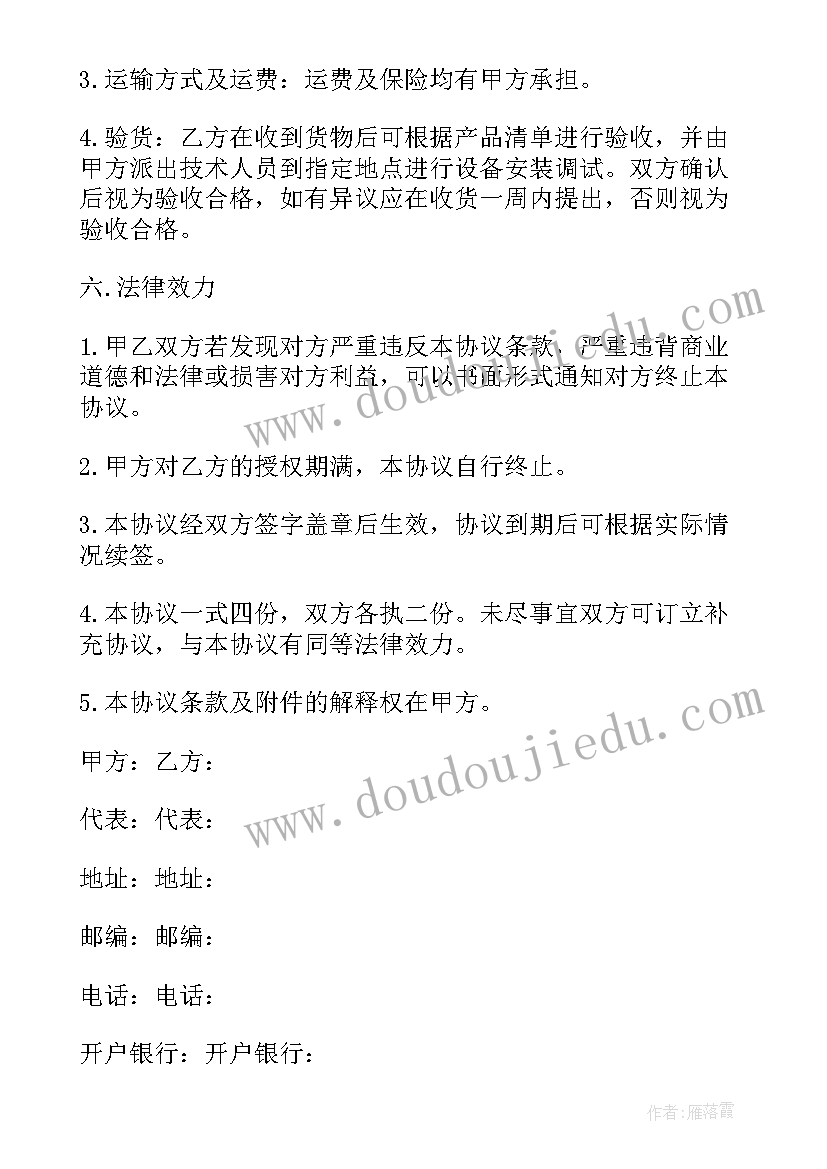 2023年劳动合同未到期员工辞职违约金(实用5篇)