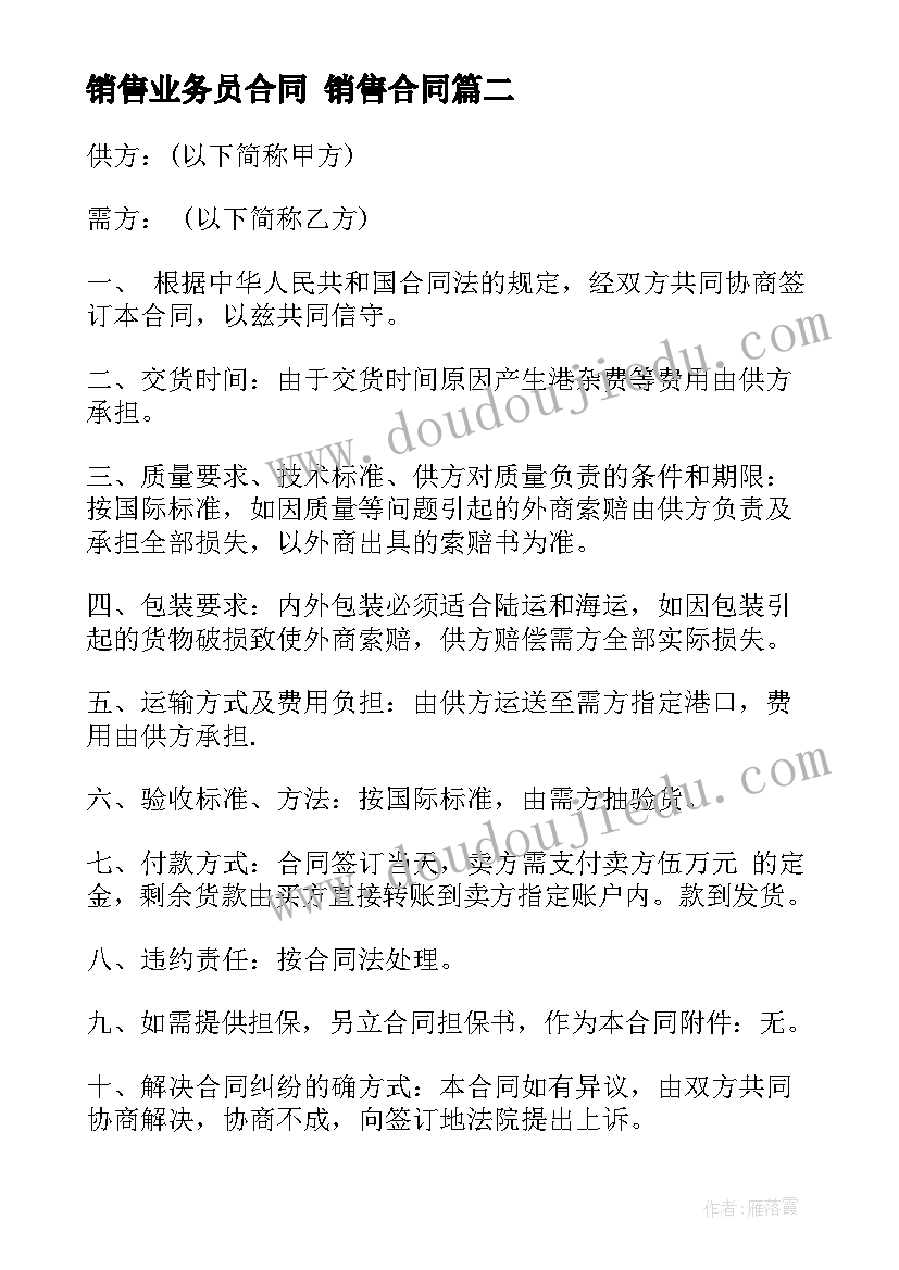 2023年劳动合同未到期员工辞职违约金(实用5篇)