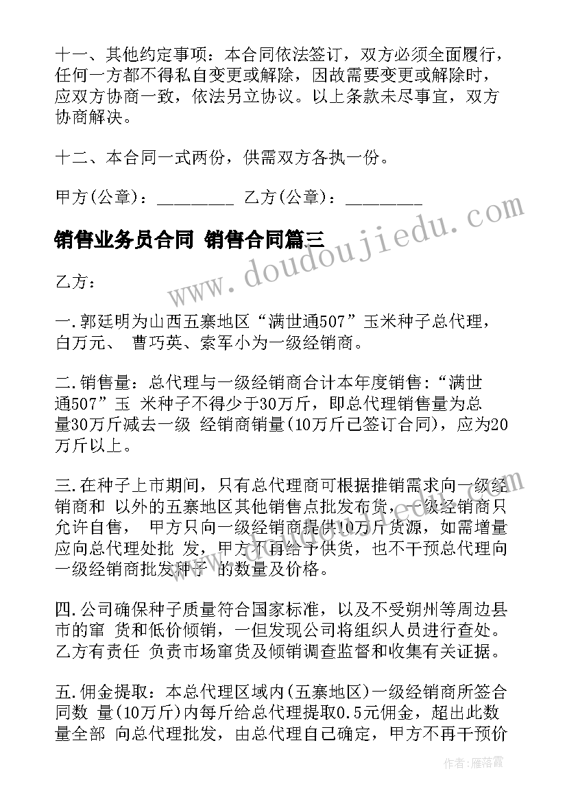 2023年劳动合同未到期员工辞职违约金(实用5篇)