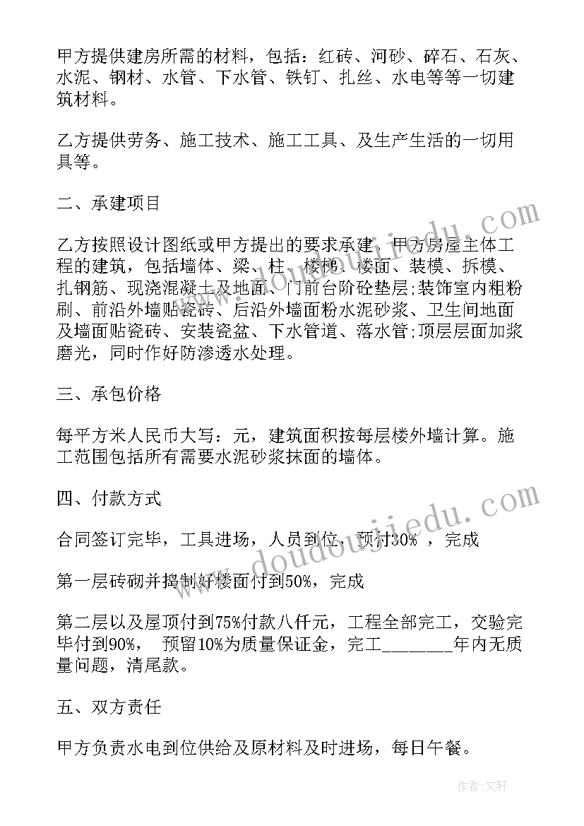 建筑外架承包合同(通用7篇)