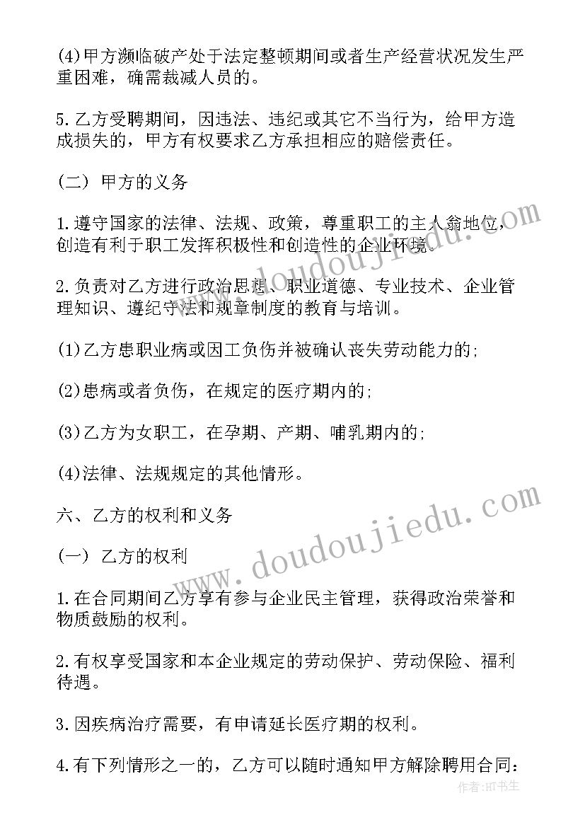 2023年电子厂签合同有危险吗(大全9篇)