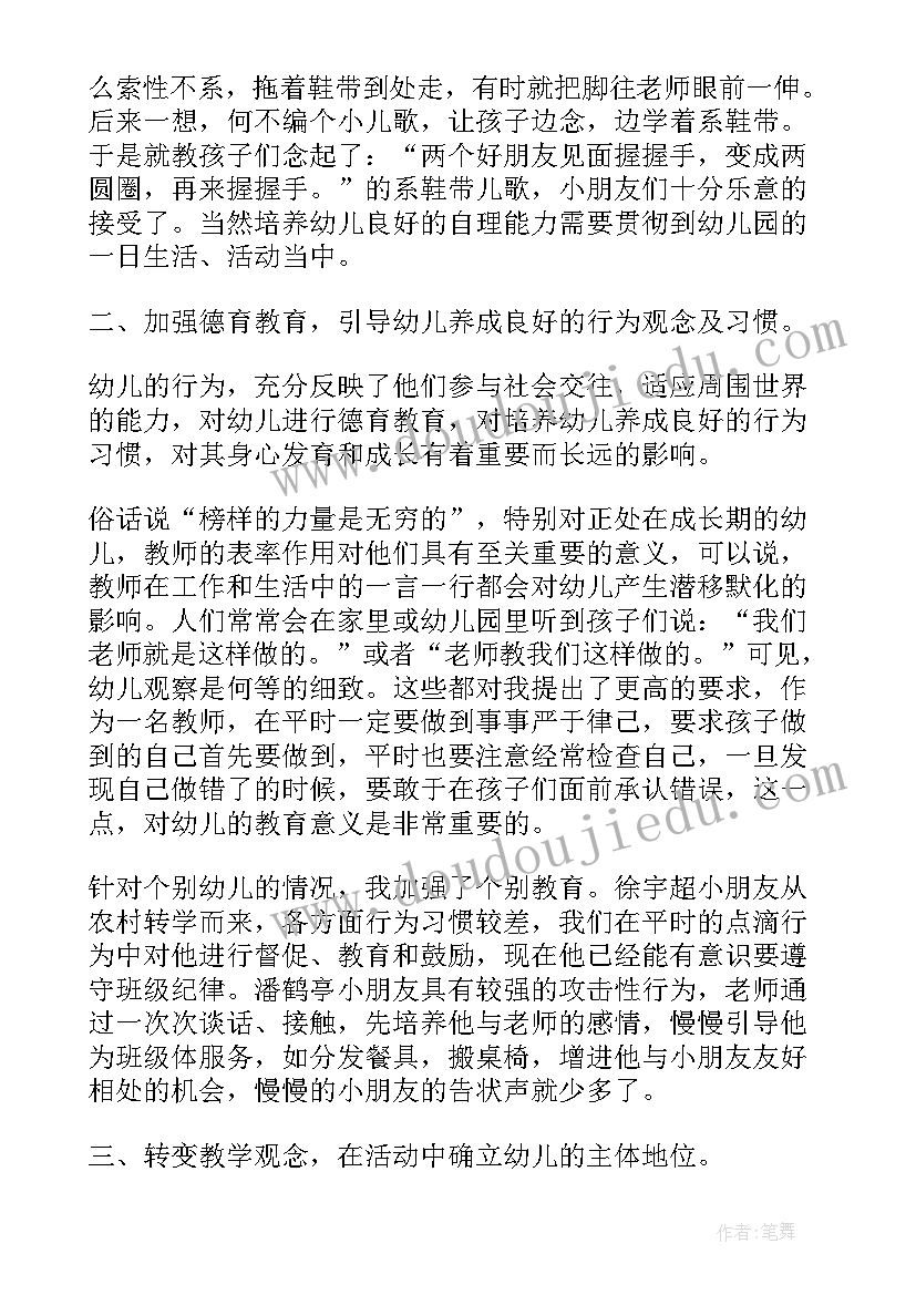 2023年安全生产专题报告 食品安全专项检查报告(精选6篇)