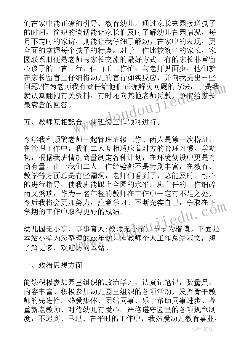 2023年安全生产专题报告 食品安全专项检查报告(精选6篇)